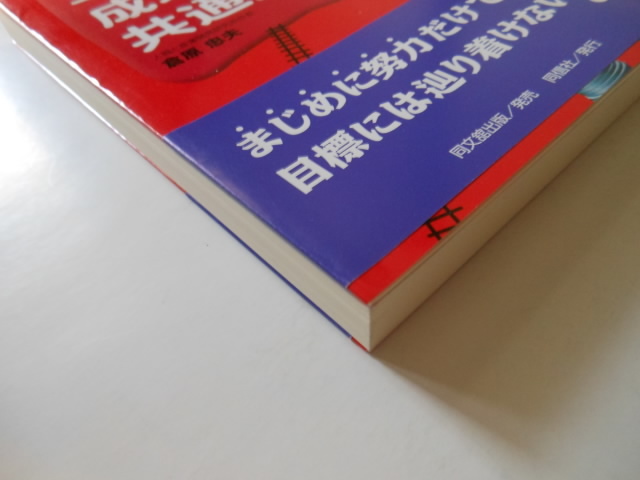 ☆ユダヤ人と成功者の共通法則　倉原忠夫　　送料無料！☆