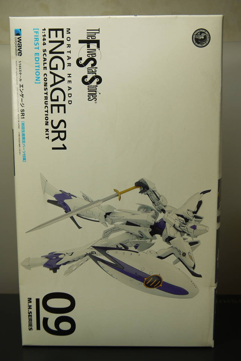 WAVE 1/144 エンゲージ SR1 [初回生産限定パーツ付属]　M.H.09 ファイブスター物語_画像2