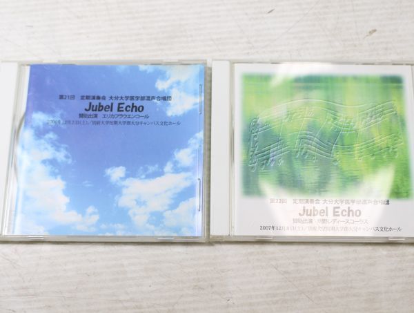 自主盤　大分医科大学混声合唱団　Jubel Echo/ユーベル・エコー　定期演奏会音源CDまとめて_画像5