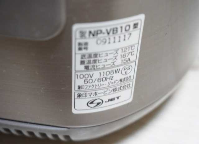 象印 NP-VA10-TA IH炊飯器（5.5合炊き） ブラウン 極め炊き 作動確認済