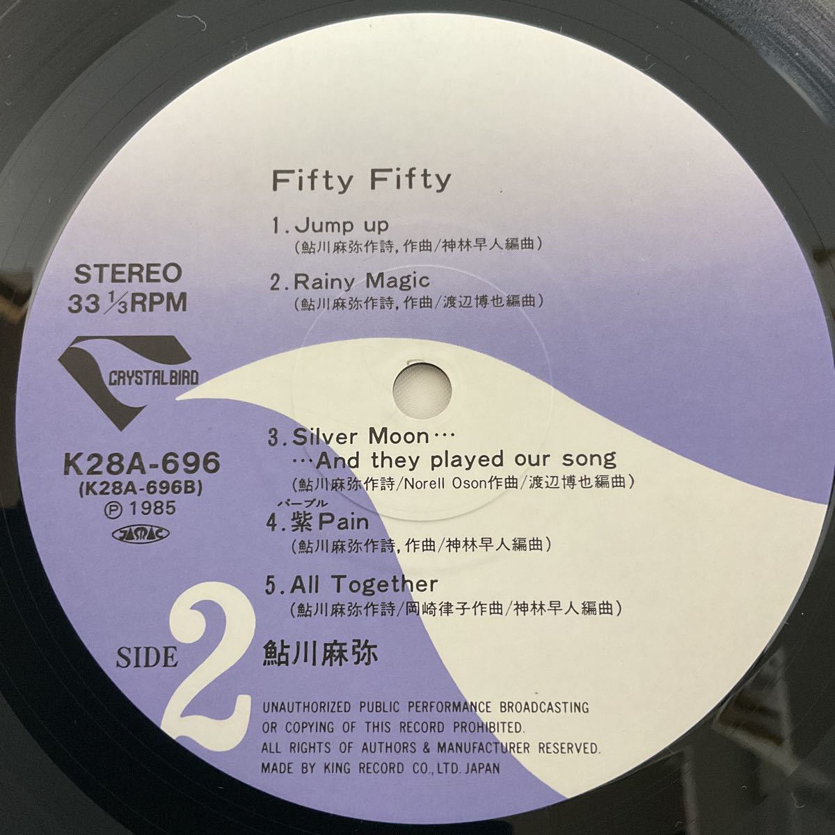 美盤 / 鮎川麻弥 / Fifty Fifty / LP レコード / 帯付 / K28A-696 / 1985 / CITY POP / 愛はロマネスク_画像8