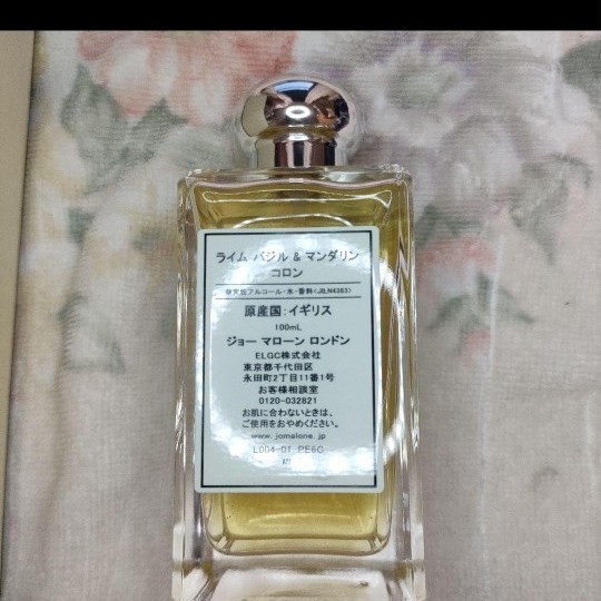 JO MALONE ジョーマローン ライムバジル＆マンダリンコロン 100ml