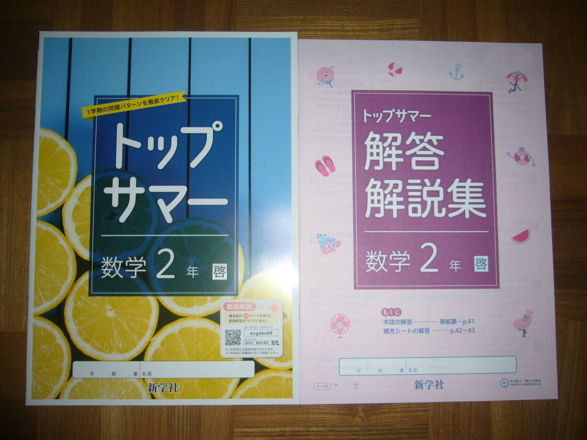 希少 昭和 中学英語☆カセット6巻+冊子テキスト2冊/New Prince 希少 昭和 中学英語☆カセット6巻+冊子テキスト2冊/New Prince