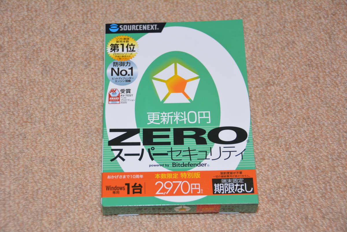 750円 【特別送料無料!】 SOURCENEXT ZEROスーパーセキュリティ 特別版 Windows専用