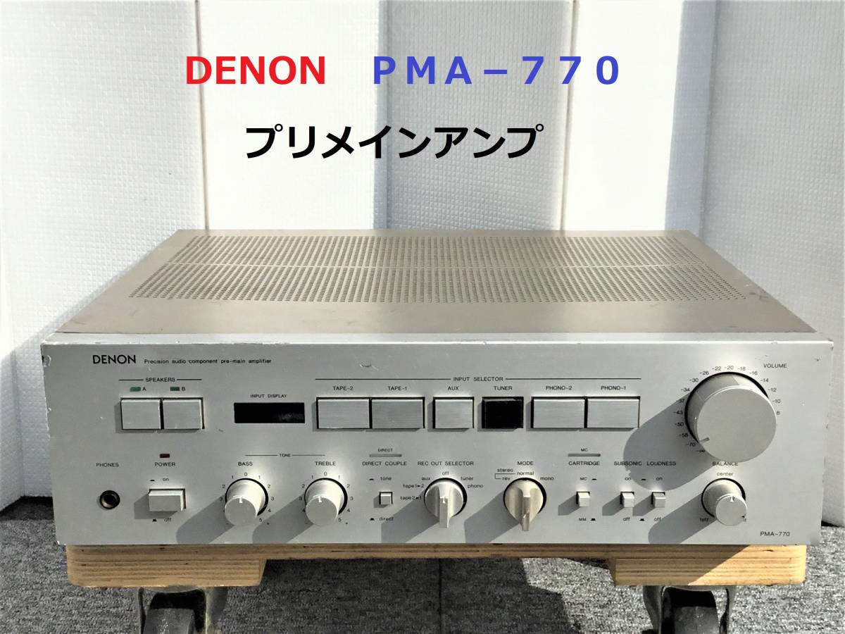 ◇◇DENON デノン ＰＭＡ−７７０ プリメインアンプ 整備済◇◇ item