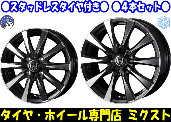 驚きの値段で ウェッズ レオニス ナヴィア 07 ホイール 4本セット トヨタ クラウン 200系 0039568 送料無料