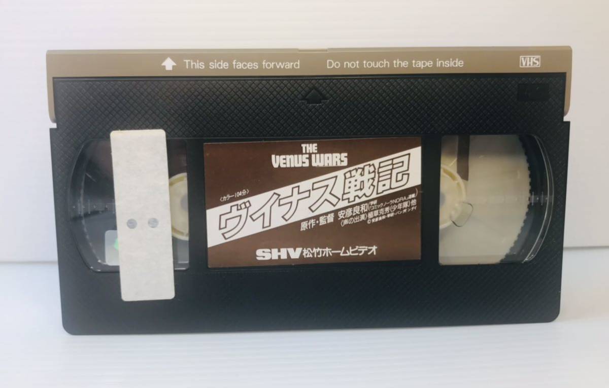 【廃版・VHS】THE VENUS WARS ヴイナス戦記 1989年 安彦良和/学研・松竹・バンダイ 動作未確認 カラー 104分　SHV松竹ホームビデオ_画像4