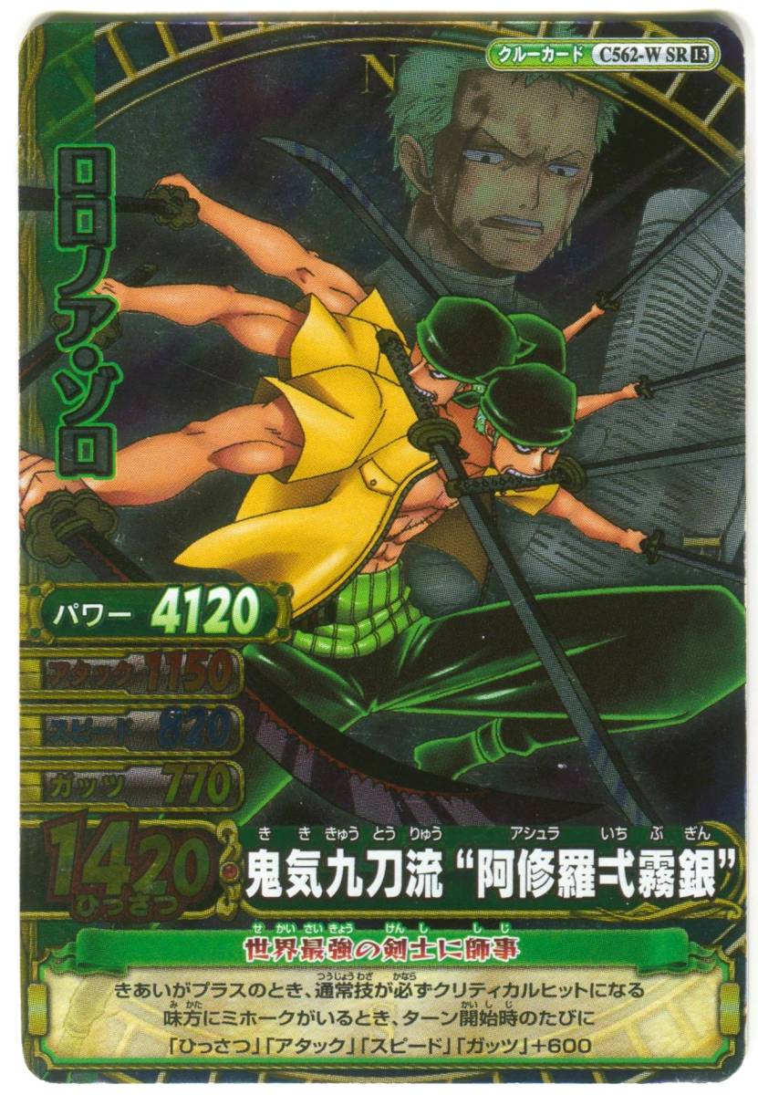 M9】ワンピース データカードダス ONE PIECE カード ワンピー M9】ワンピース データカードダス ONE PIECE カード ワンピー