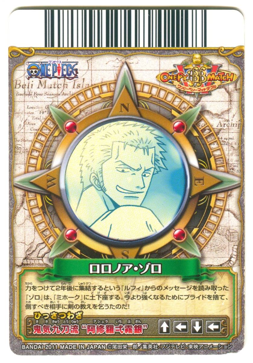 M9】ワンピース データカードダス ONE PIECE カード ワンピー M9】ワンピース データカードダス ONE PIECE カード ワンピー