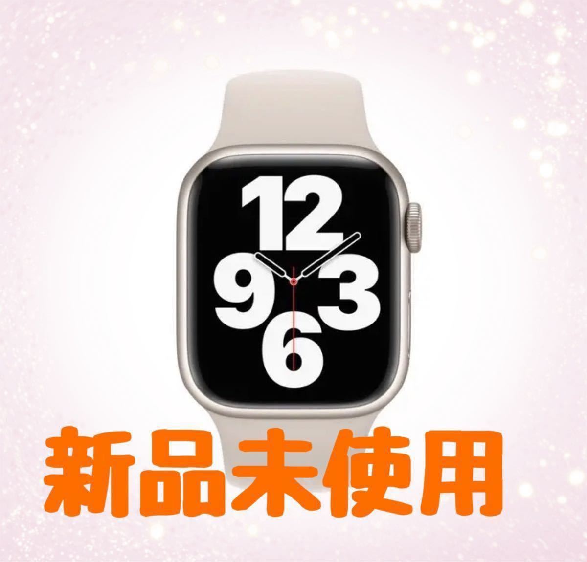 ↓値下げ☆新品未使用☆AppleWatch Series 7 (GPS)41mm アルミニウムケース  アップルウォッチ 