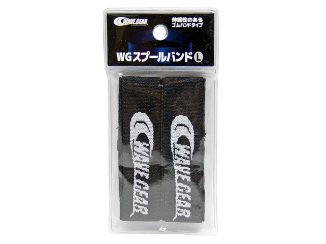 WGスプールバンド KG-241 ウェーブギア 釣り具 L_KG-241 WGスプールバンドL