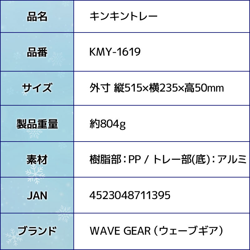キンキントレー KMY-1619 イカトロBOX 515×235×50mm WAVE GEAR（ウェーブギア） イカ釣り 釣り用品 フィッシング_画像4