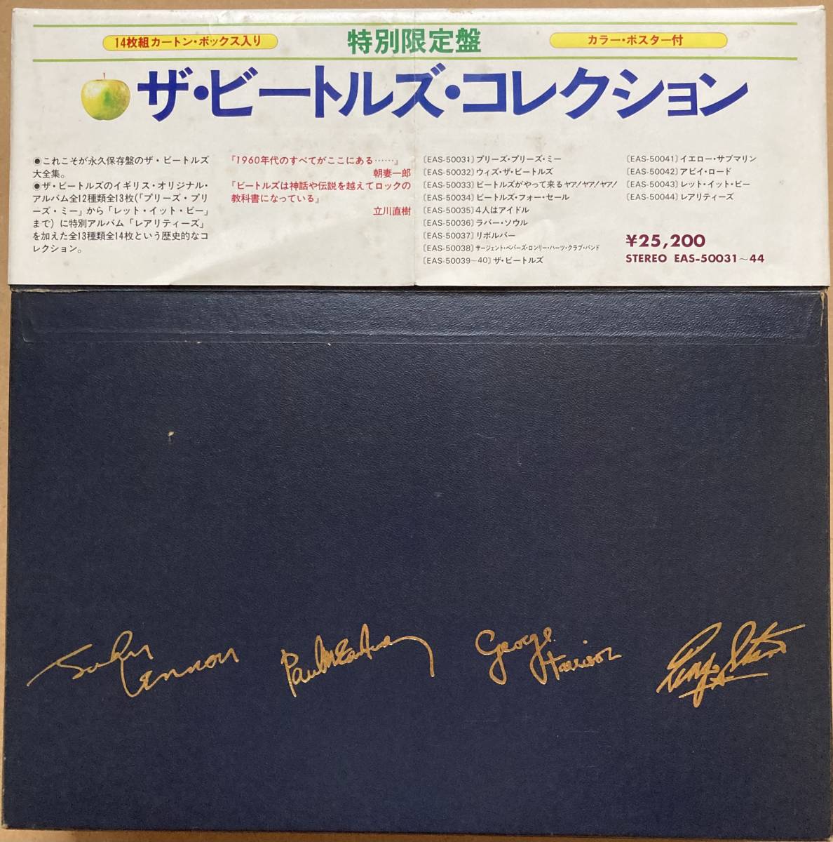 ヤフオク! - 13タイトル 14枚組 LP BOX THE BEATLE...
