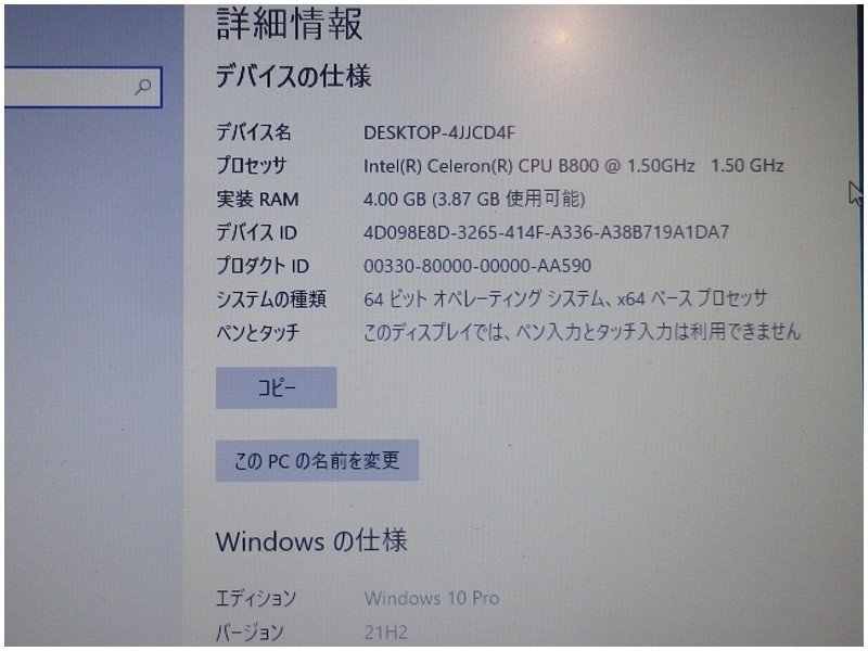 数々の賞を受賞 1円 NEC PC-VK15EFWDF Windows10 Pro Celeron B800 4GB 