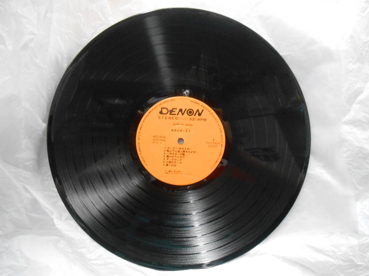 【長期押し入れにて保存されていたもの、各使用感なしの現状】 キカイダー キカイダー01 LP レコード イチロー ジロー サブロー ハカイダーの画像6