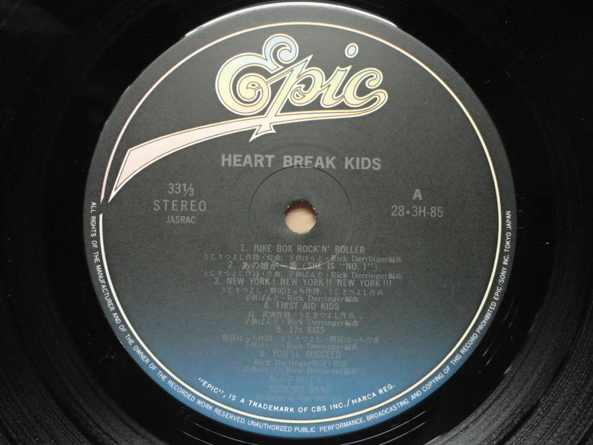 ●LP 子供ばんど / HEART BREAK KIDS うじきつよし 美品 マト ALL 1 ●3点落札ゆうパック送料無料 2点、3点以上SET物は1点とさせて頂きます_画像2