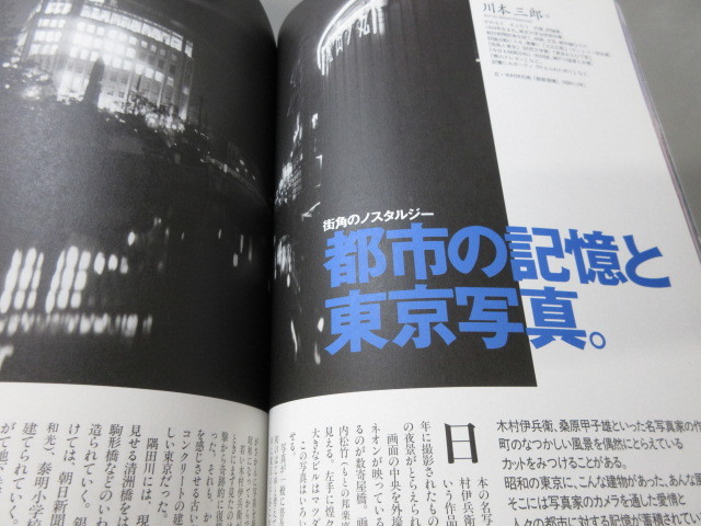 [ Tokyo person photograph . language . Tokyo. No.151 2000 year 3 month number ] secondhand book Heisei era 12 year . mountain . confidence 