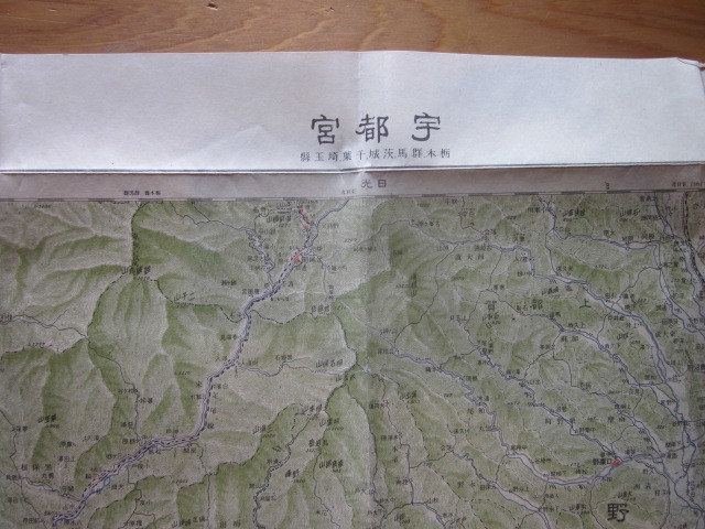 古地図　宇都宮　２０万分の1地勢図◆昭和５年◆栃木県　群馬県　茨城県　千葉県　埼玉県_画像2