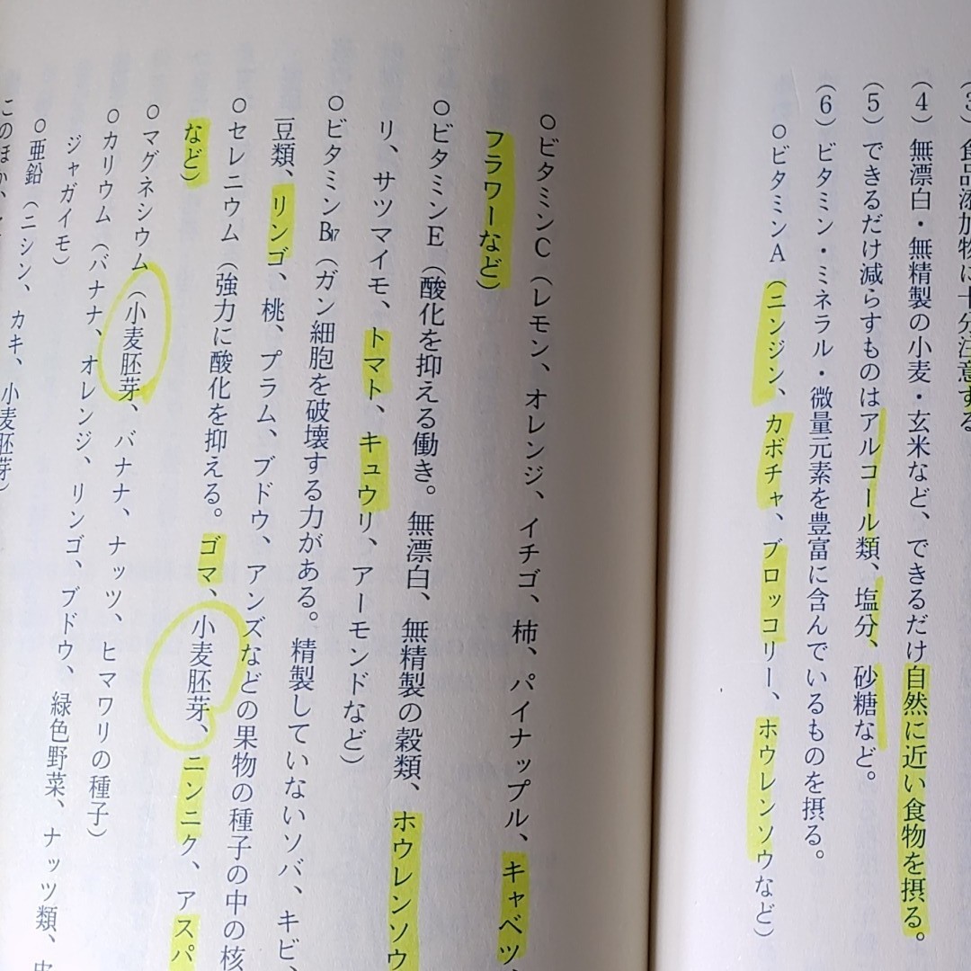 ガンやリュウマチに効く免疫療法