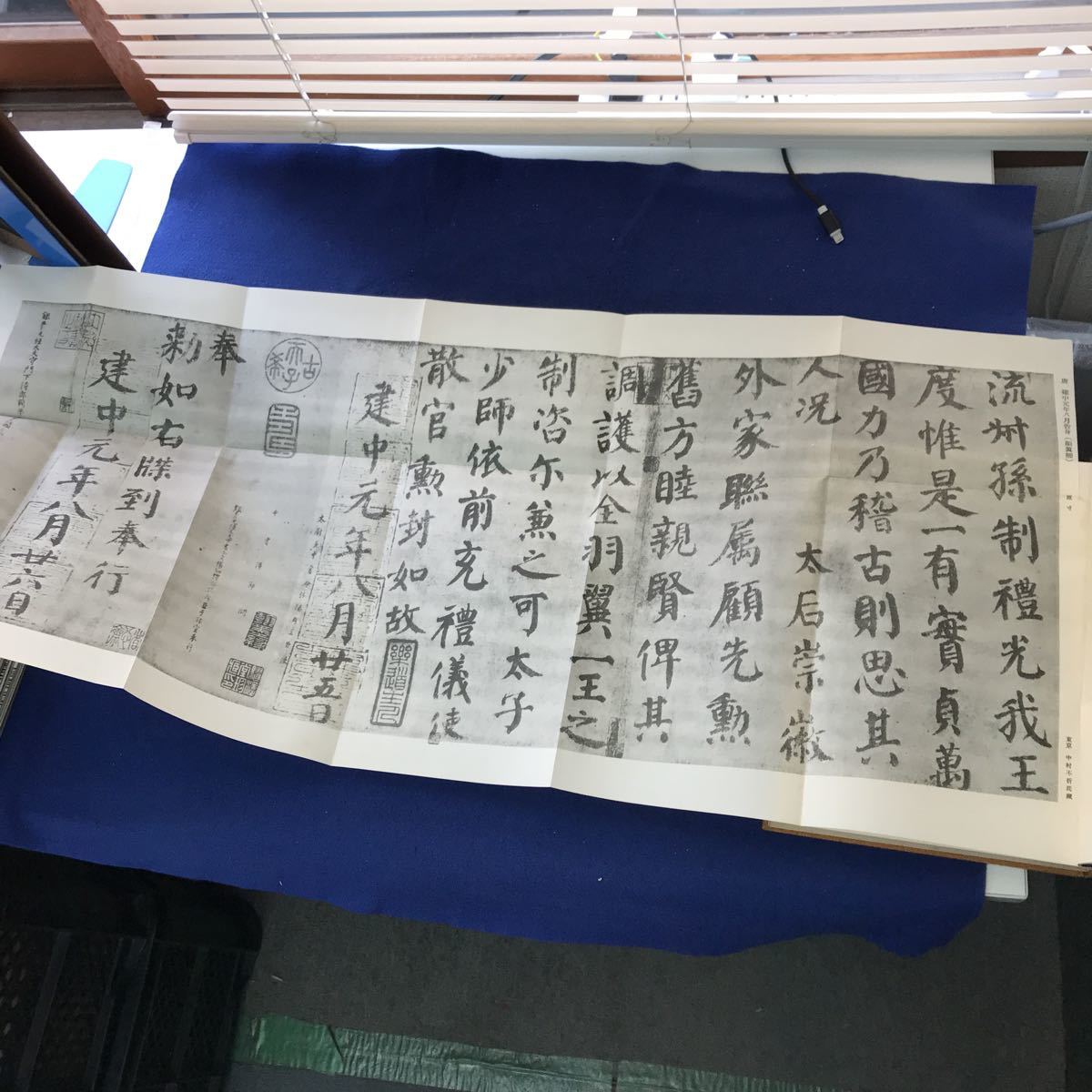 B55-168 書道全集 第廿六巻 漢字補遺 平凡社 月報あり の商品 B55-168 書道全集 第廿六巻 漢字補遺 平凡社 月報あり の商品