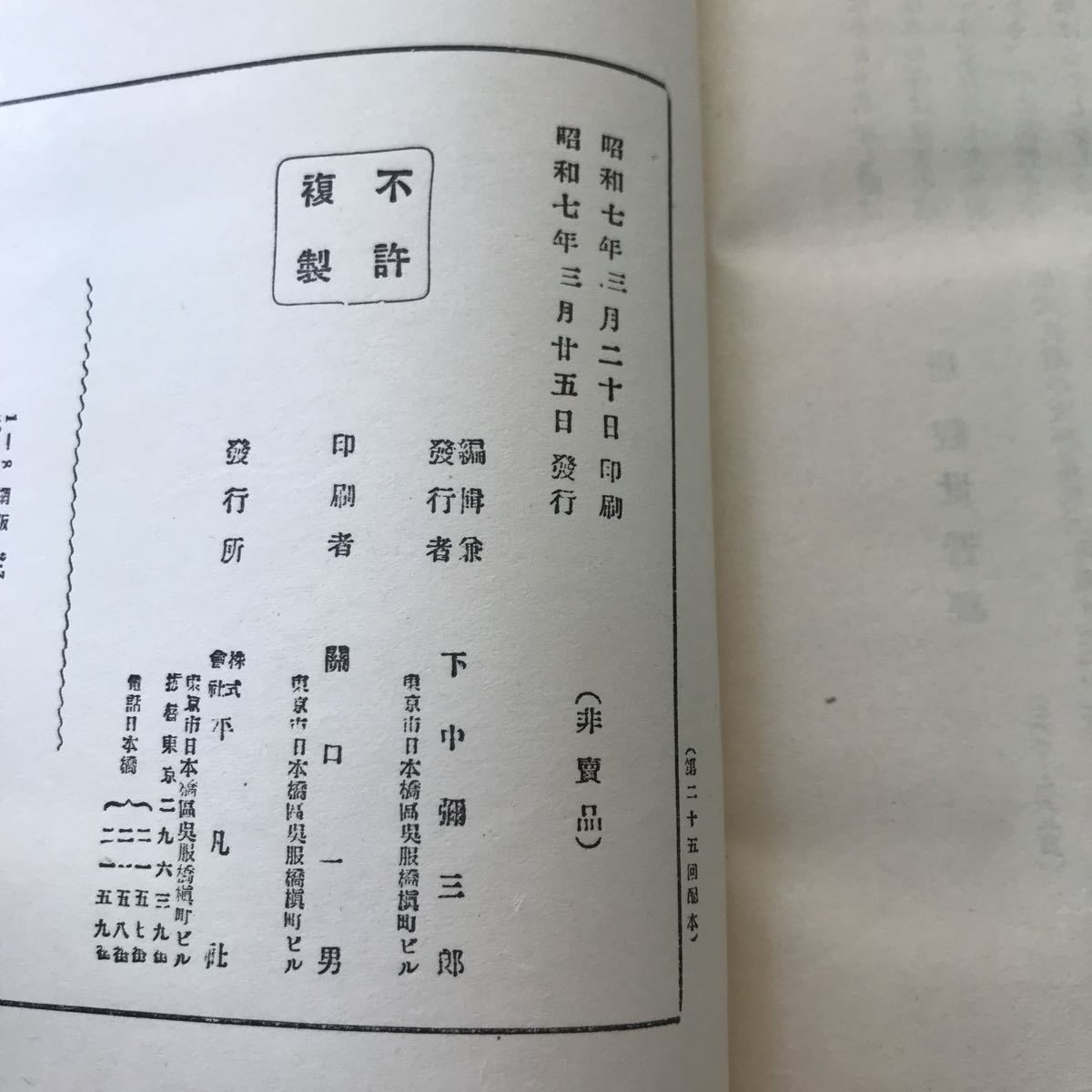 B55-168 書道全集 第廿六巻 漢字補遺 平凡社 月報あり の商品 B55-168 書道全集 第廿六巻 漢字補遺 平凡社 月報あり の商品