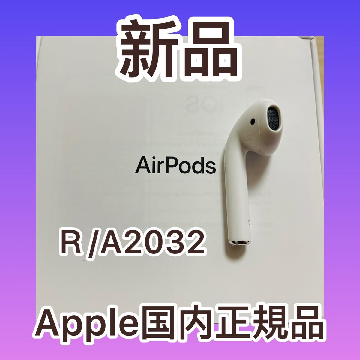 Apple - 【美品】Apple AirPods Pro 第2世代 右耳 イヤホンのみ