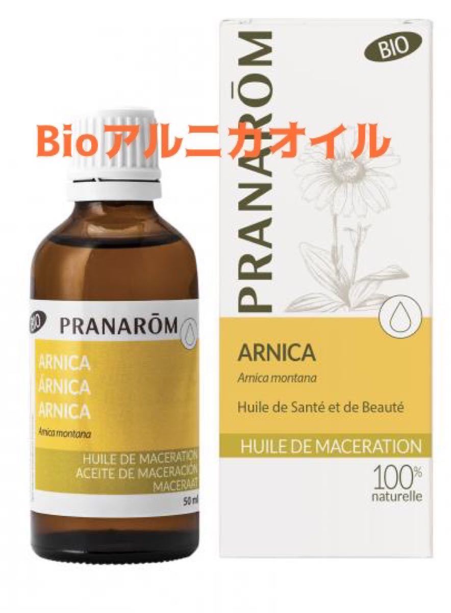 プラナロム（PRANAROM）Bioアルニカオイル50ミリ　新品未開封