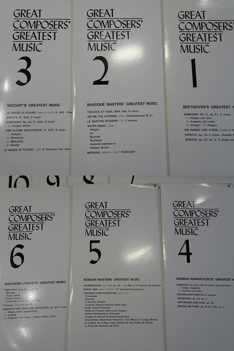 LP盤　新世界より　GREAT COMPOSERS' GREATEST MUSIC　クラシックレコード　１２枚組　中古　臭い現状　昭和レトロ_画像2