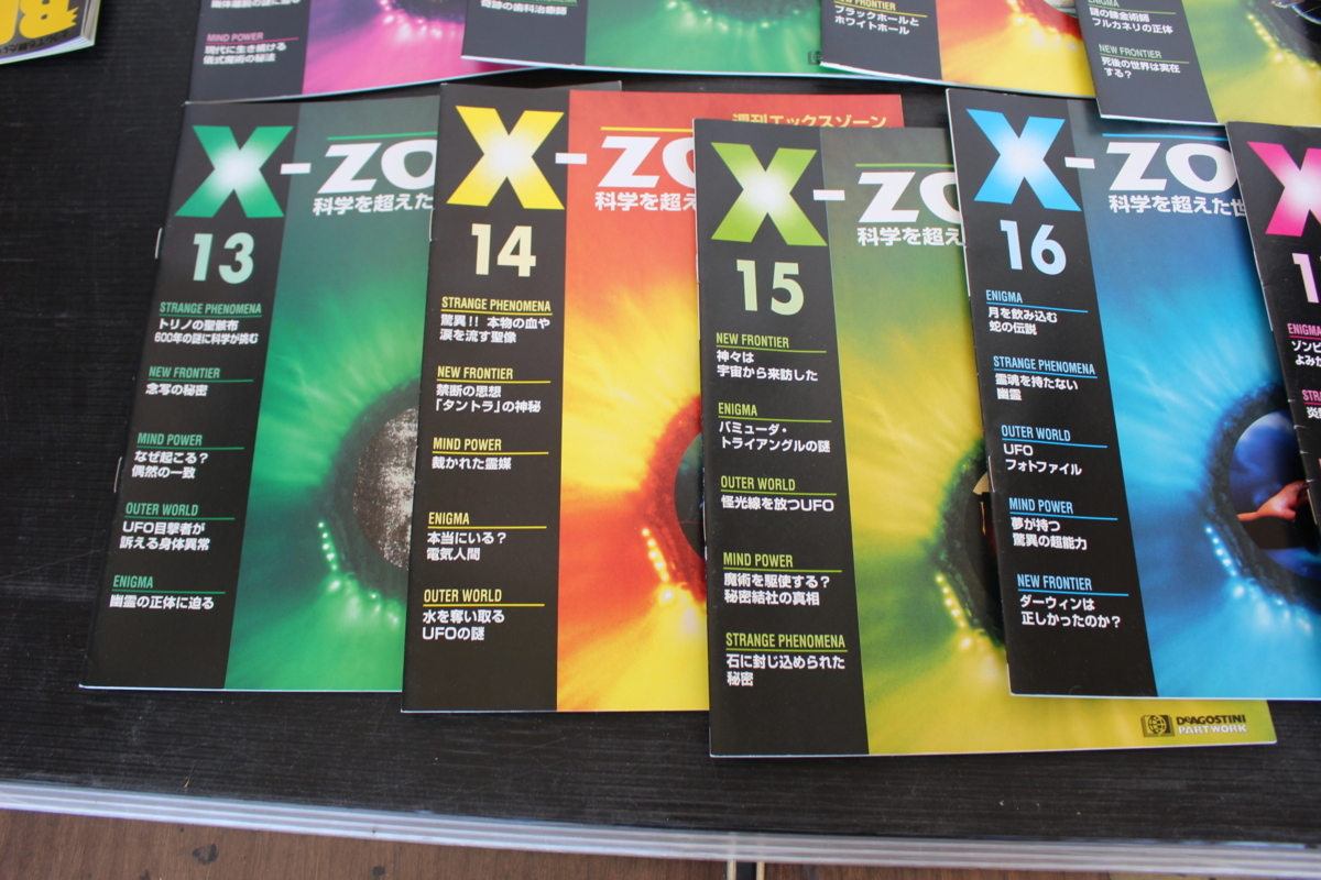 週刊エックスゾーン X-ZONE 全18巻 セット まとめて 色々 沢山 大量 中古 長期保管品 雑誌 本 BOOK_画像3