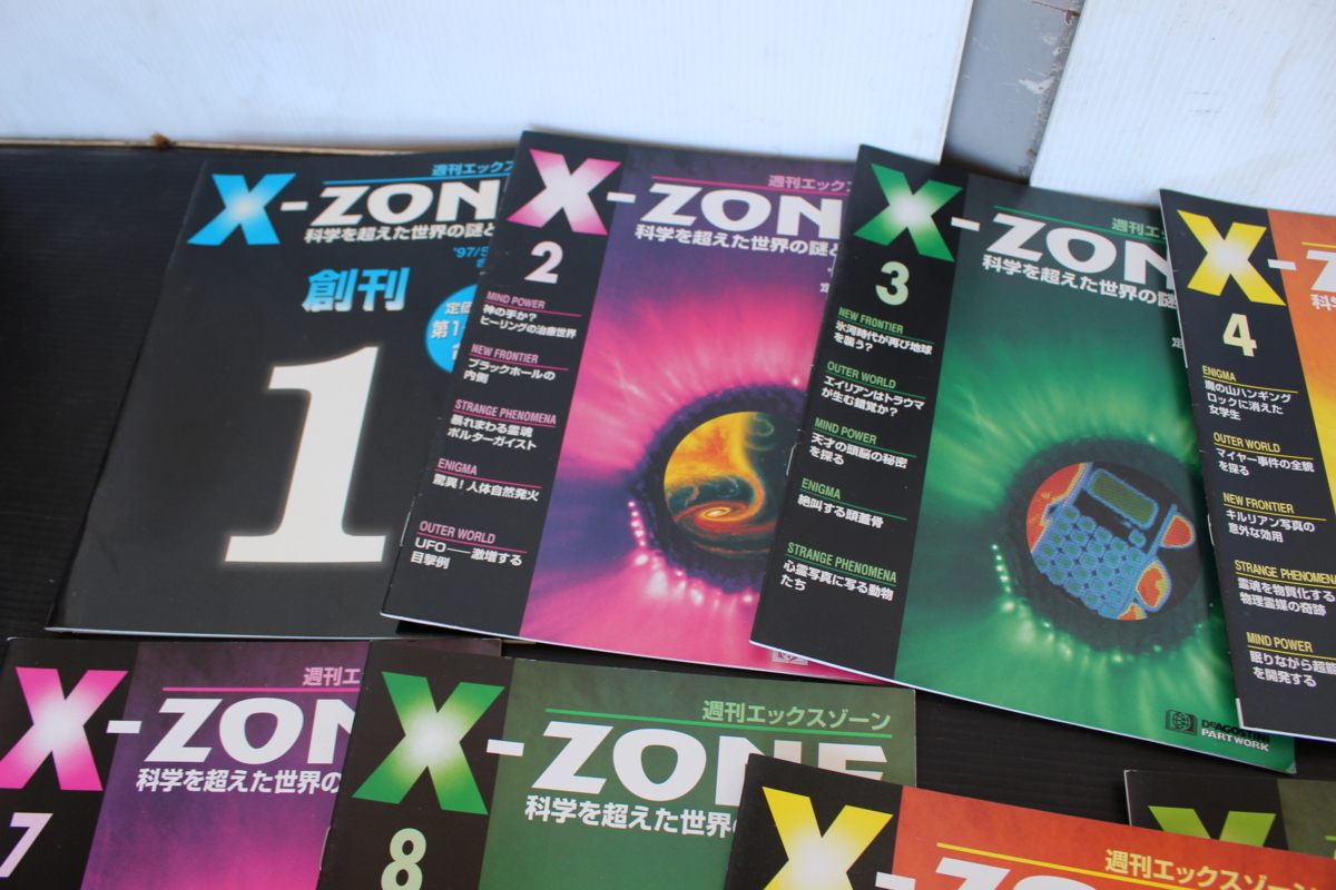 週刊エックスゾーン X-ZONE 全18巻 セット まとめて 色々 沢山 大量 中古 長期保管品 雑誌 本 BOOK_画像6