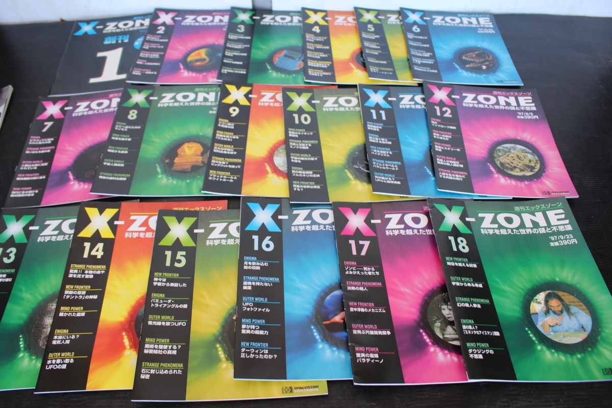 週刊エックスゾーン X-ZONE 全18巻 セット まとめて 色々 沢山 大量 中古 長期保管品 雑誌 本 BOOK_画像1