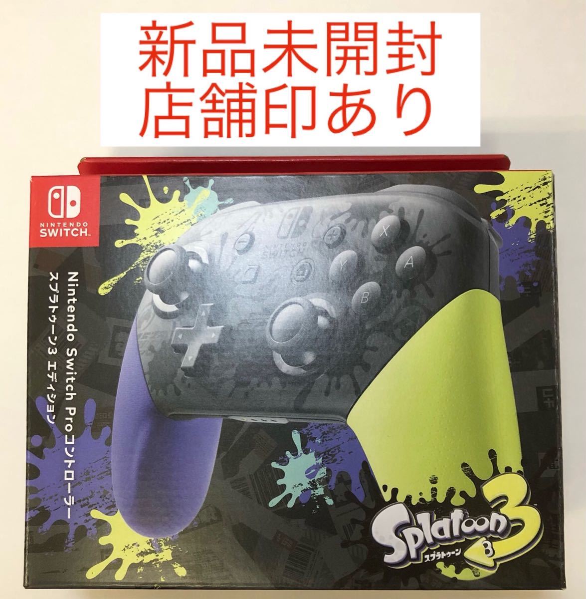 満点の Nintendo Switch プロコン スプラトゥーン3 純正 新品未開封 