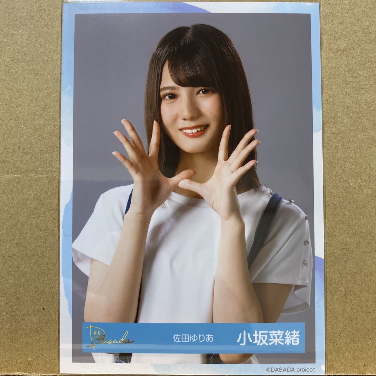 日向坂46 DASADA私服衣装 生写真 小坂菜緒 ヨリ_画像1