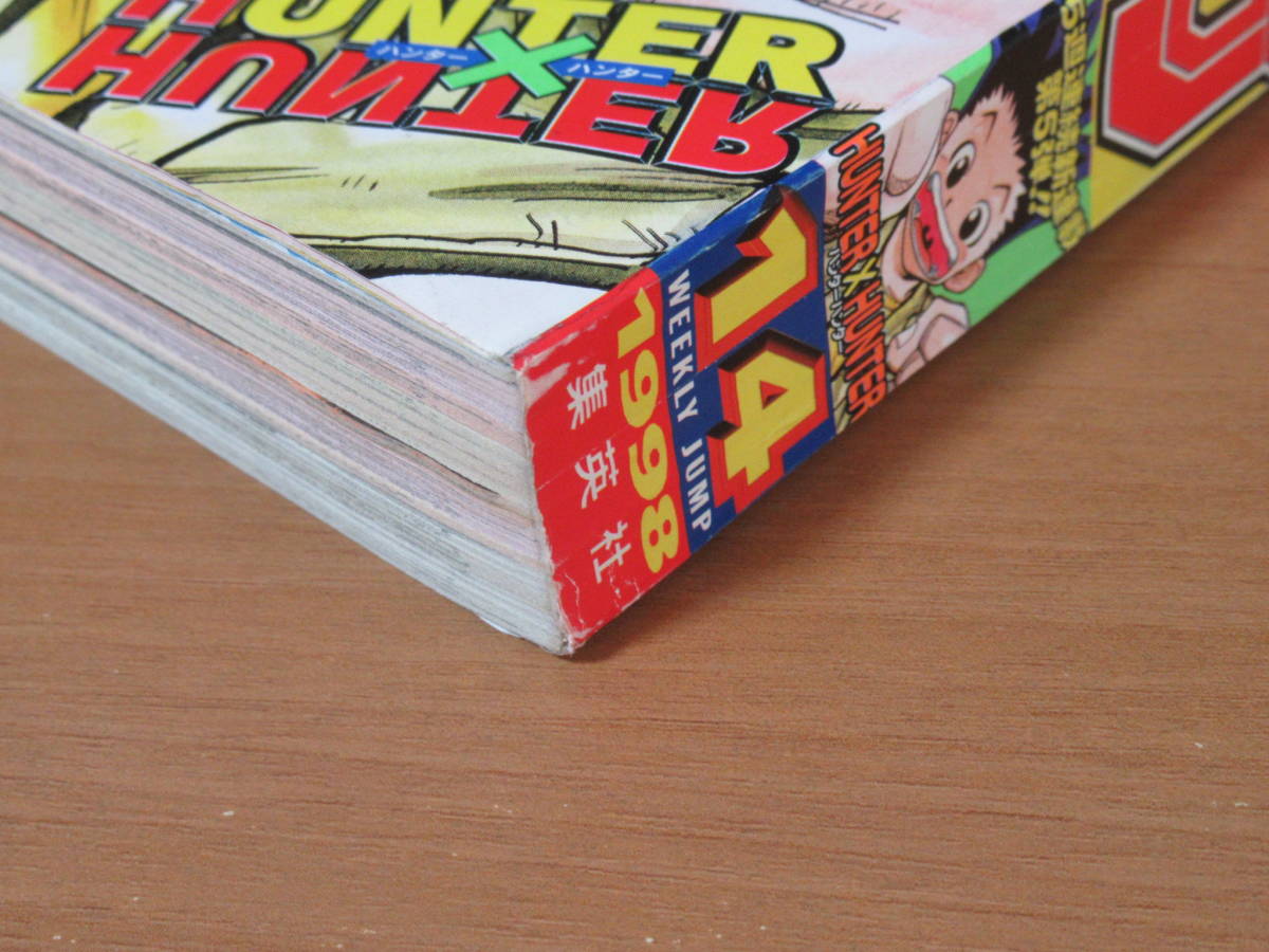 No3335/HUNTER HUNTER ハンターハンター 新連載号 初号 週刊少年 No3335/HUNTER HUNTER ハンターハンター 新連載号 初号 週刊少年