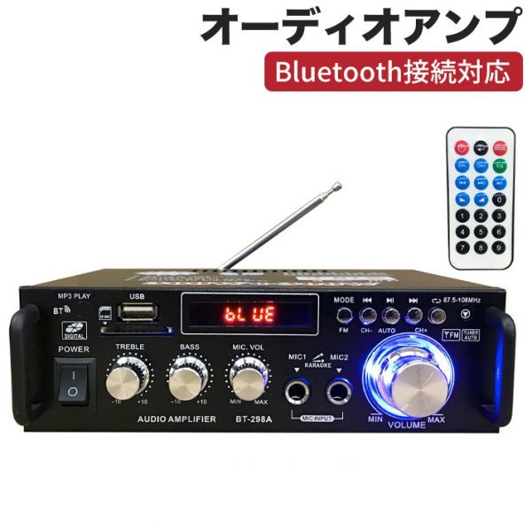 SALE/97%OFF】 2ch高出力オーディオアンプBluetooth接続対応コンパクトサイズ実効最大 SALE/97%OFF】 2ch高出力オーディオアンプBluetooth接続対応コンパクトサイズ実効最大