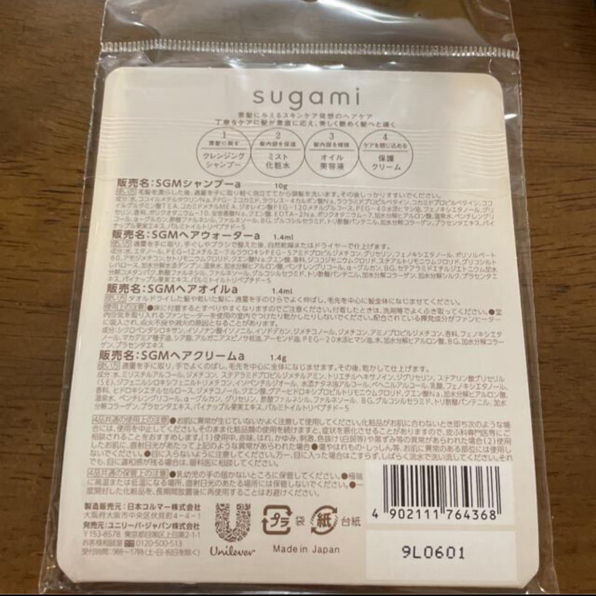 sugami お試しサシェセット 1箱　12セット入り