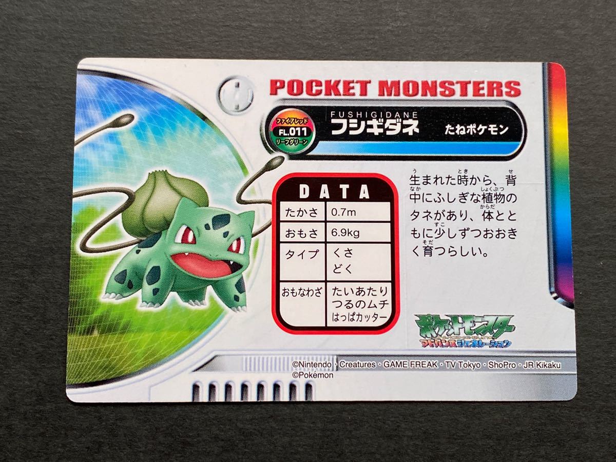 Yahoo!オークション - 3枚 ポケモン ずかんカード 初代 御三家 Yahoo!オークション - 3枚 ポケモン ずかんカード 初代 御三家