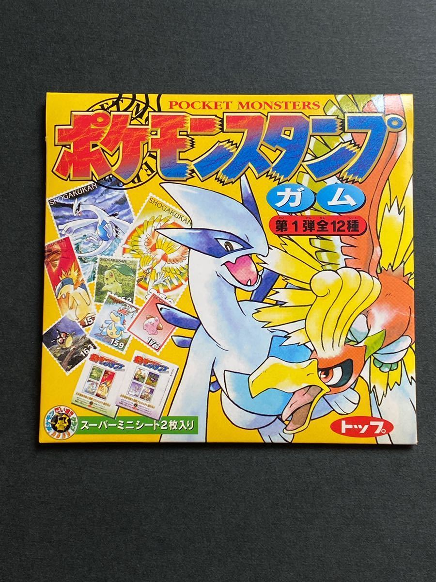 トップサン ポケモンカードガム未開封 当時物 激レア radenmedia.id