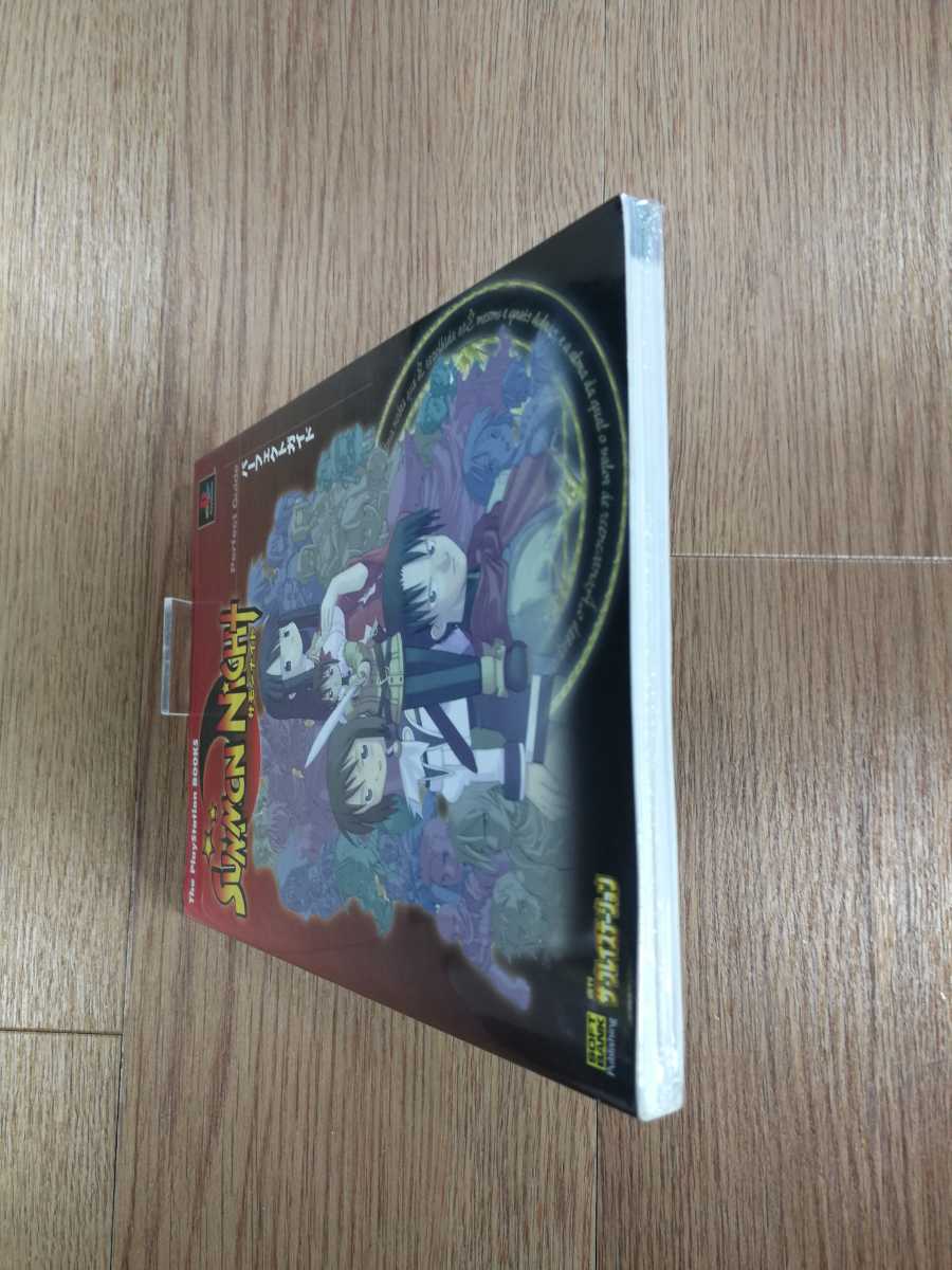 【C2537】送料無料 書籍 サモンナイト パーフェクトガイド ( PS1 攻略本 SUMMON NIGHT 空と鈴 )