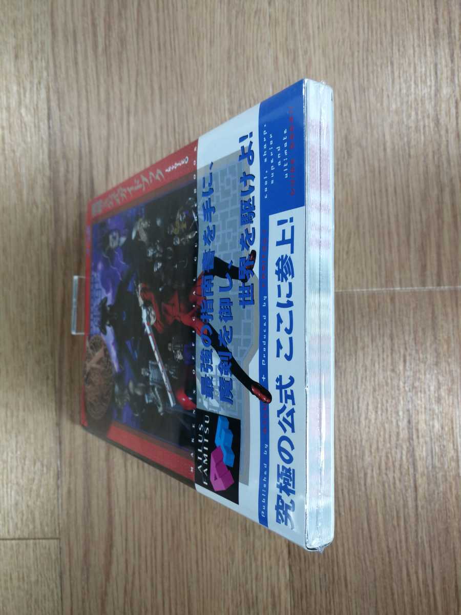 【C2556】送料無料 書籍 魔剣X 公式ガイドブック ( 帯 DC 攻略本 空と鈴 )