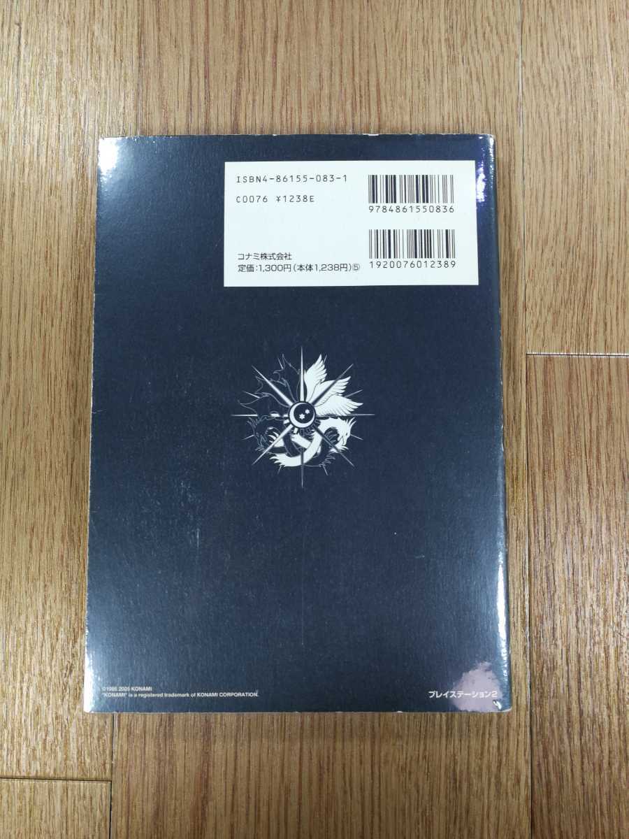 【C2640】送料無料 書籍 悪魔城ドラキュラ 闇の呪印 公式ガイド コンプリートエディション ( PS2 攻略本 空と鈴 )