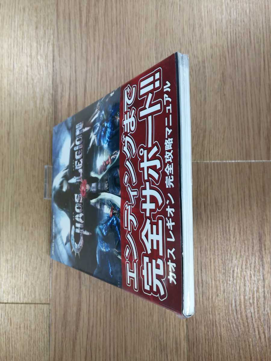 【C2696】送料無料 書籍 カオス レギオン 完全攻略マニュアル ( PS2 攻略本 CHAOS LEGION 空と鈴 )_画像6