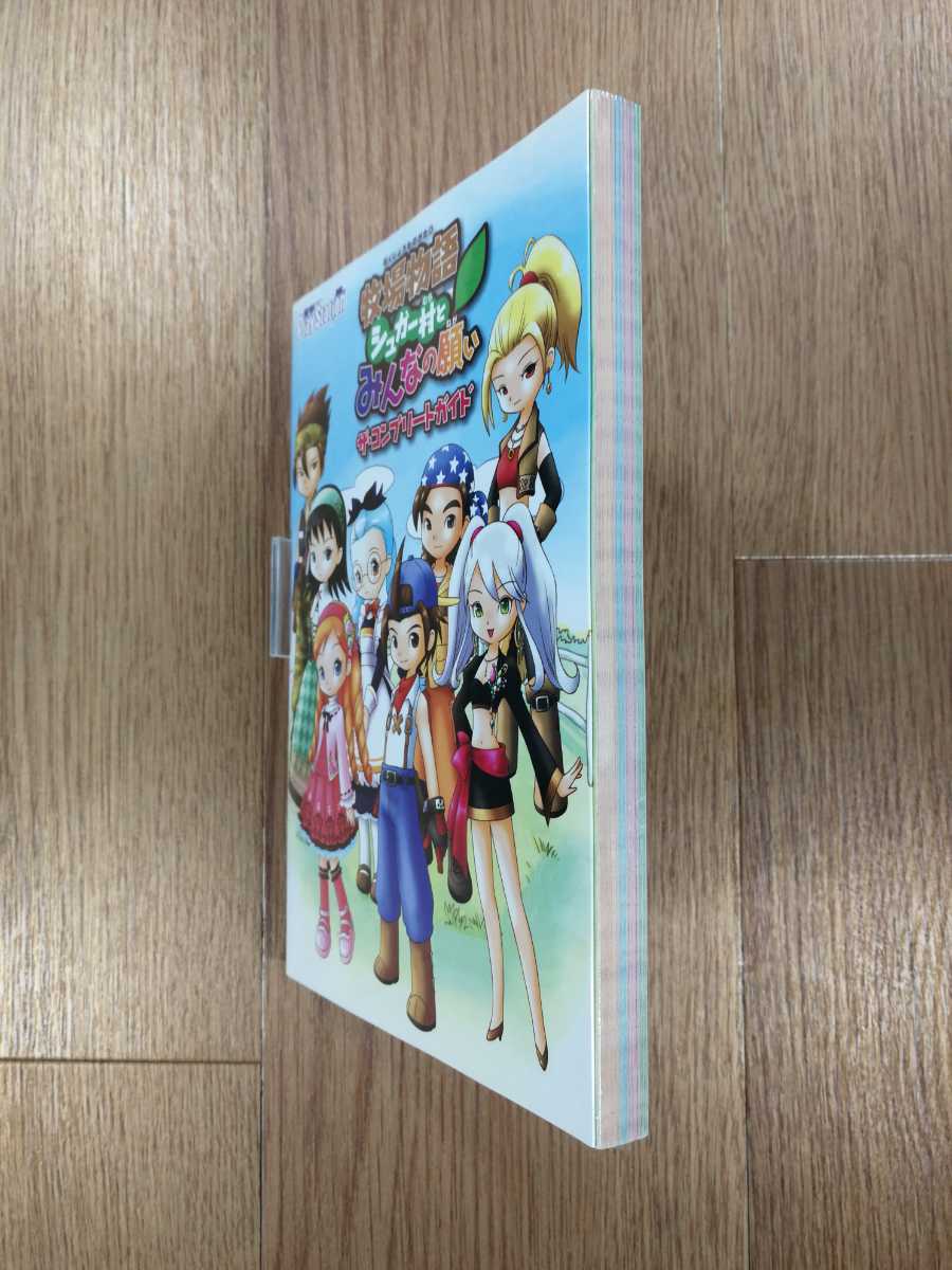 【C2705】送料無料 書籍 牧場物語 シュガー村とみんなの願い ザ・コンプリートガイド ( PSP 攻略本 空と鈴 )_画像4