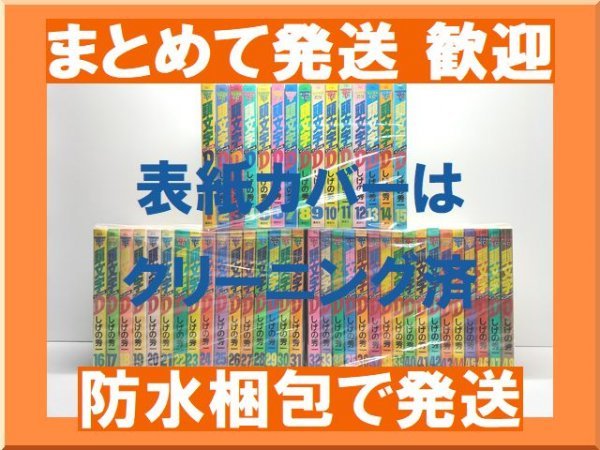 [複数落札 まとめ発送可能] 頭文字D しげの秀一 [1-48巻 漫画全巻セット/完結] イニシャルＤ_画像1