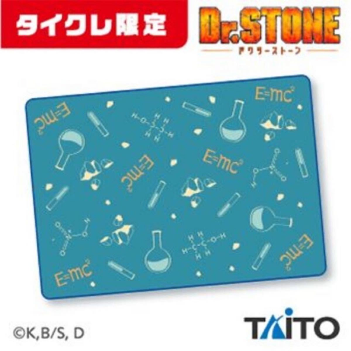 【タイクレ限定】Dr.STONE ブランケット／デザインB