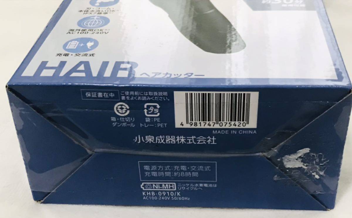 KOIZUMI ヘアカッター KHB-0910/K ブラック新品未使用未開封品　バリカン