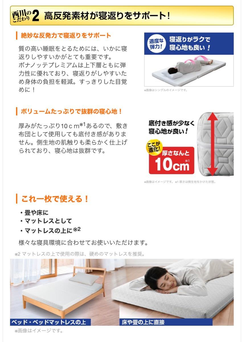 好評お得西川 ボナノッテプレミアム シングル グレー 新品未使用 YExnq