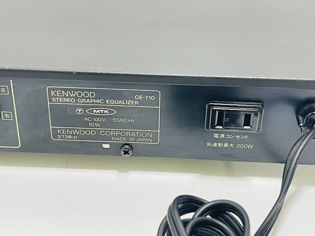 KENWOOD STEREO GRAPHIC EQUALIZER GE-710 MADE IN JAPAN KENWOOD STEREO GRAPHIC EQUALIZER GE-710 MADE IN JAPAN