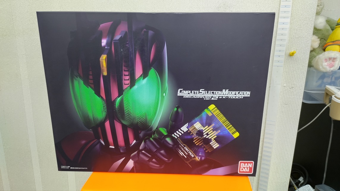 第一ネット コンプリートセレクションモディフィケーション ディケイ ...