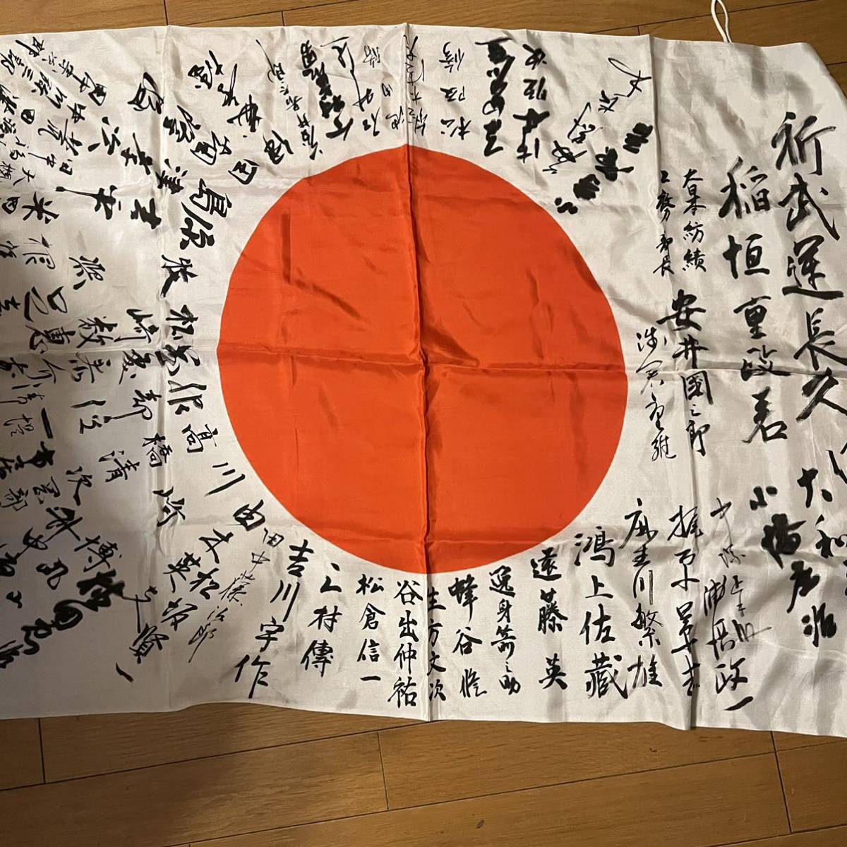 旧日本軍 当時品 貴重資料「出征旗」日の丸 国旗 大日本紡績株式会社 旧日本軍 当時品 貴重資料「出征旗」日の丸 国旗 大日本紡績株式会社